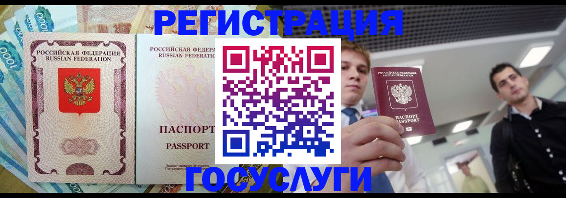 регистрация для школы в Анапе