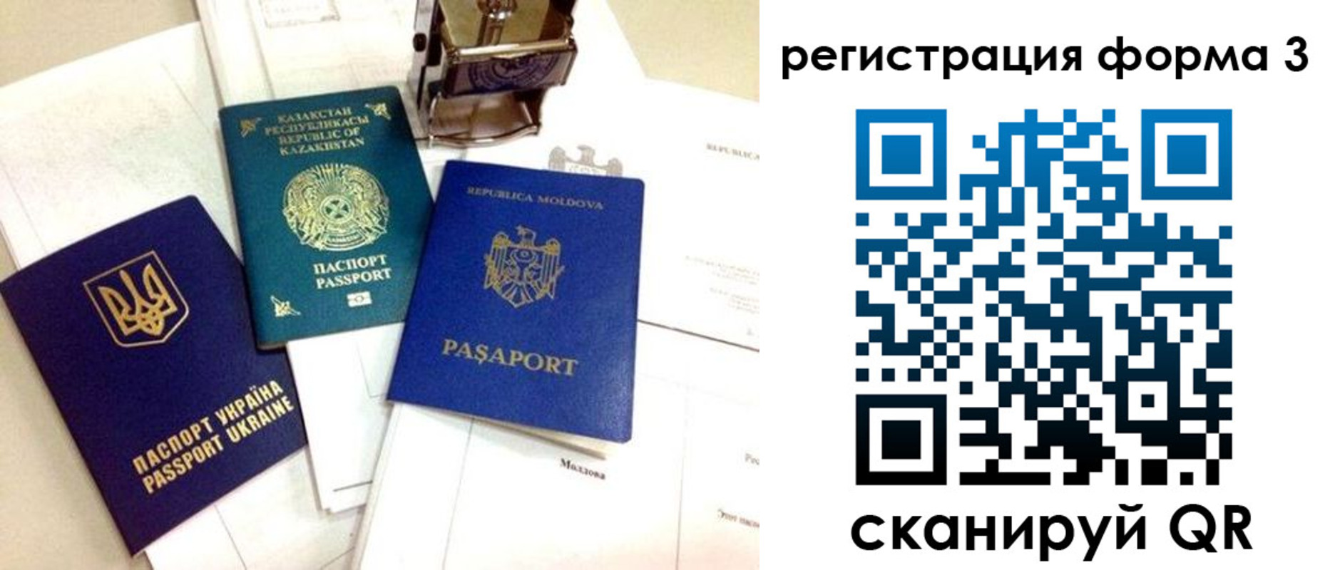 временная регистрация недорого в Анапе