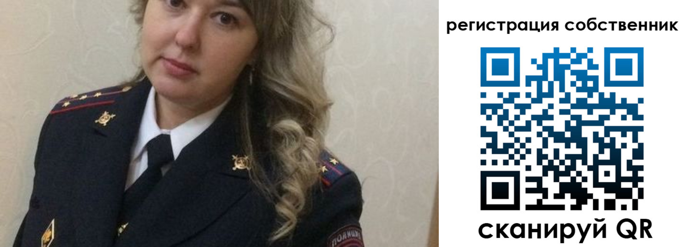 временная регистрация для школы в Анапе