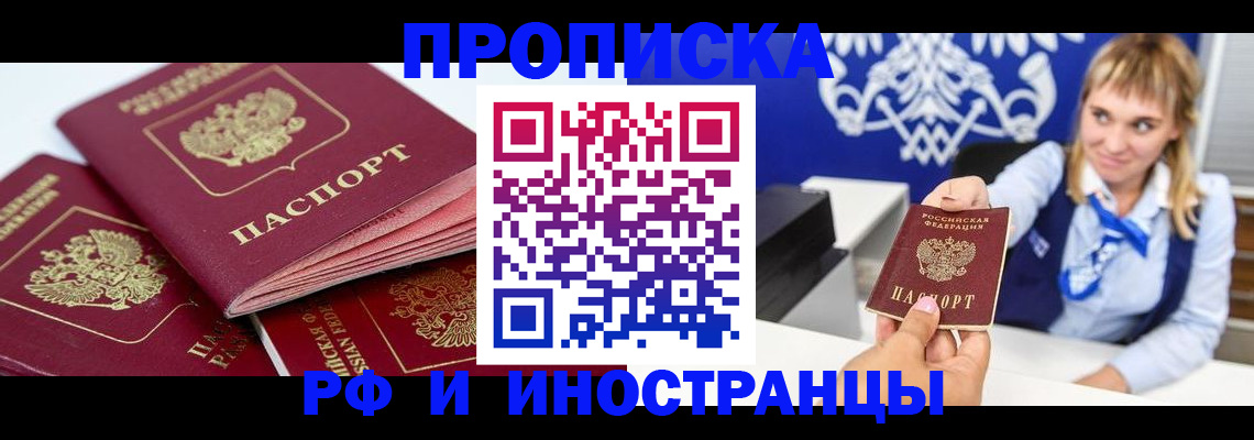 пропишу в квартире в Анапе