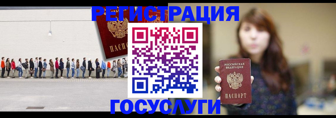 прописка поиск в Анапе