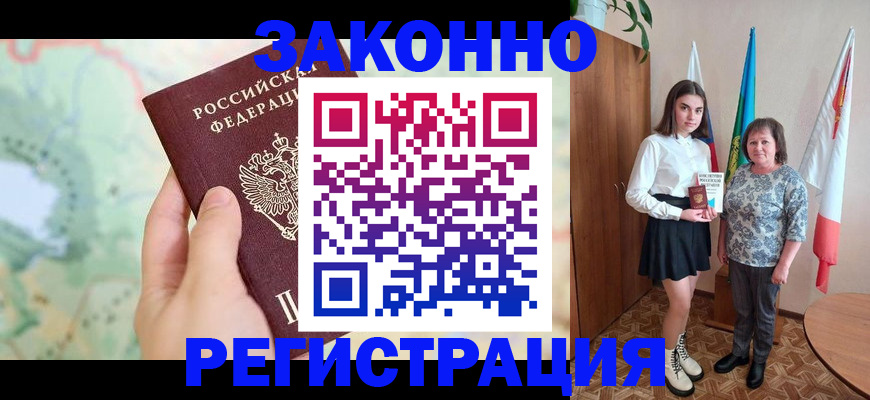 пропишу в квартире в Анапе