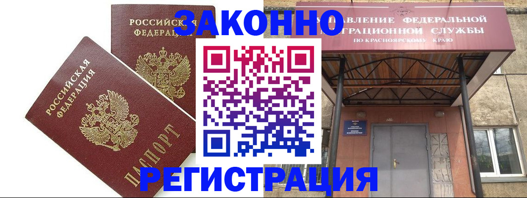 регистрация в Анапе