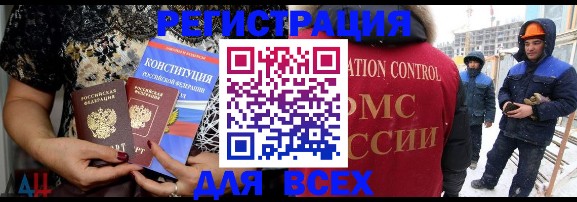 временная регистрация в Анапе