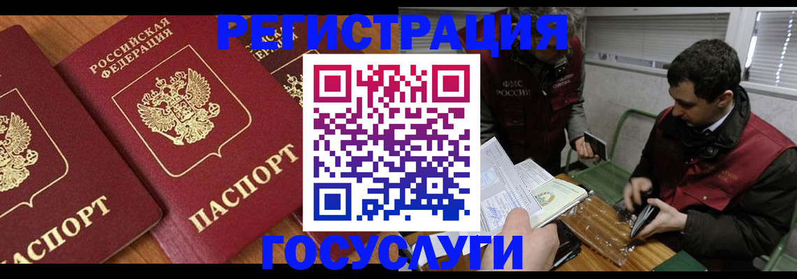 временная регистрация недорого в Анапе